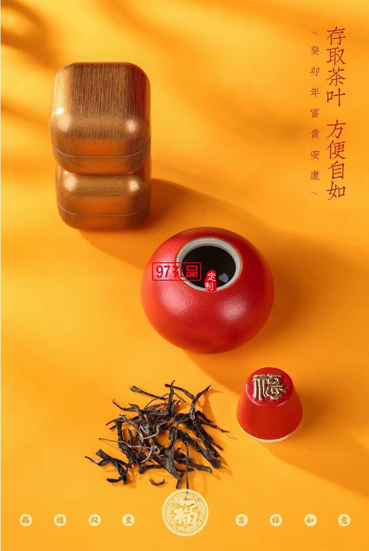 福祿創(chuàng)意黑陶茶具套裝隨手禮便攜茶葉罐高檔商務(wù)生日禮物春節(jié)賀歲