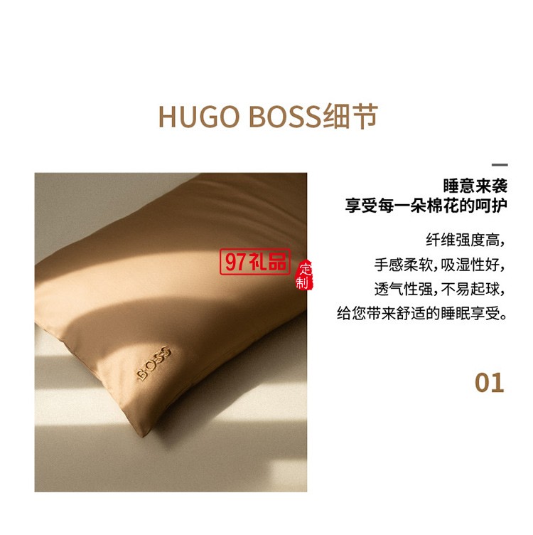 BOSS 繡花LOGO全棉貢緞四件套