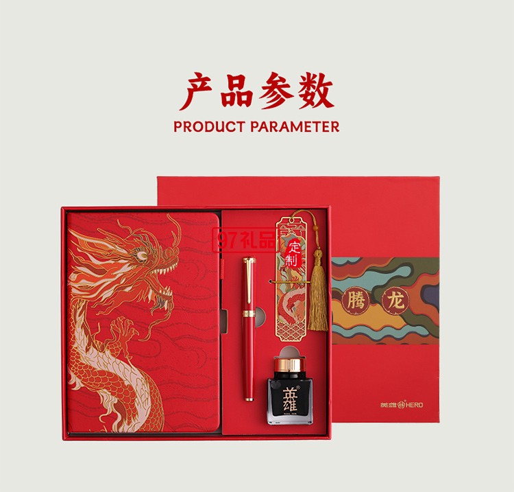 龍騰四海文創(chuàng)禮盒套裝