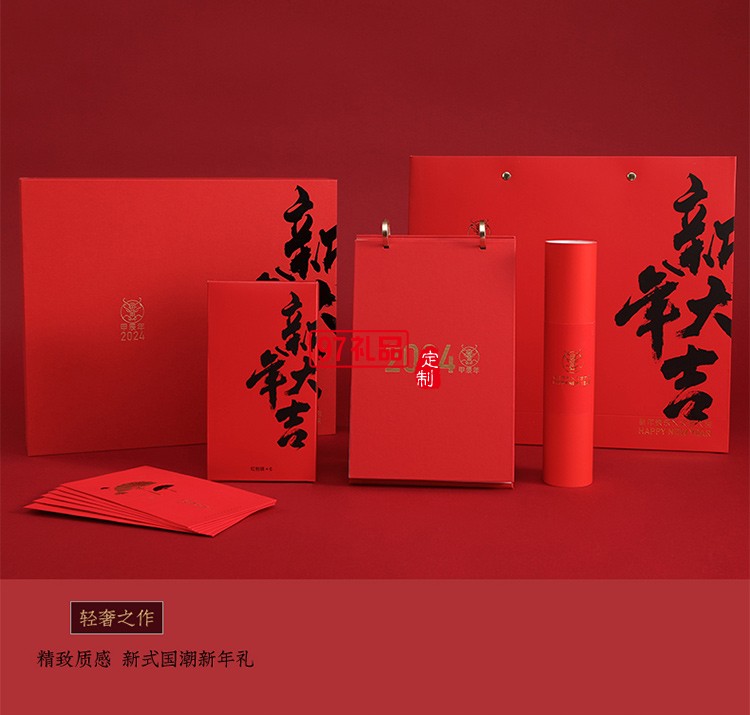 新年大吉·臺歷春聯(lián)組