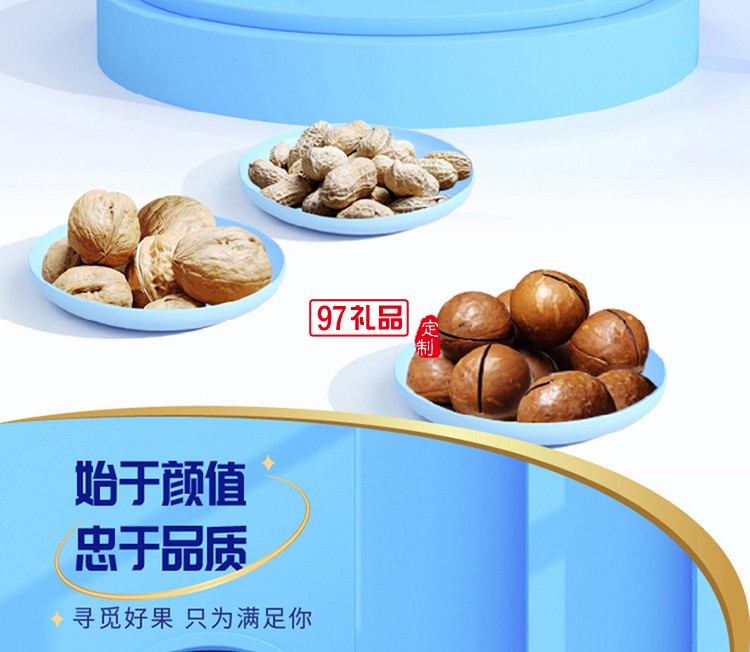    諦品居星辰物語堅果禮盒1.01kg/盒干果零食大禮包組合年貨禮品