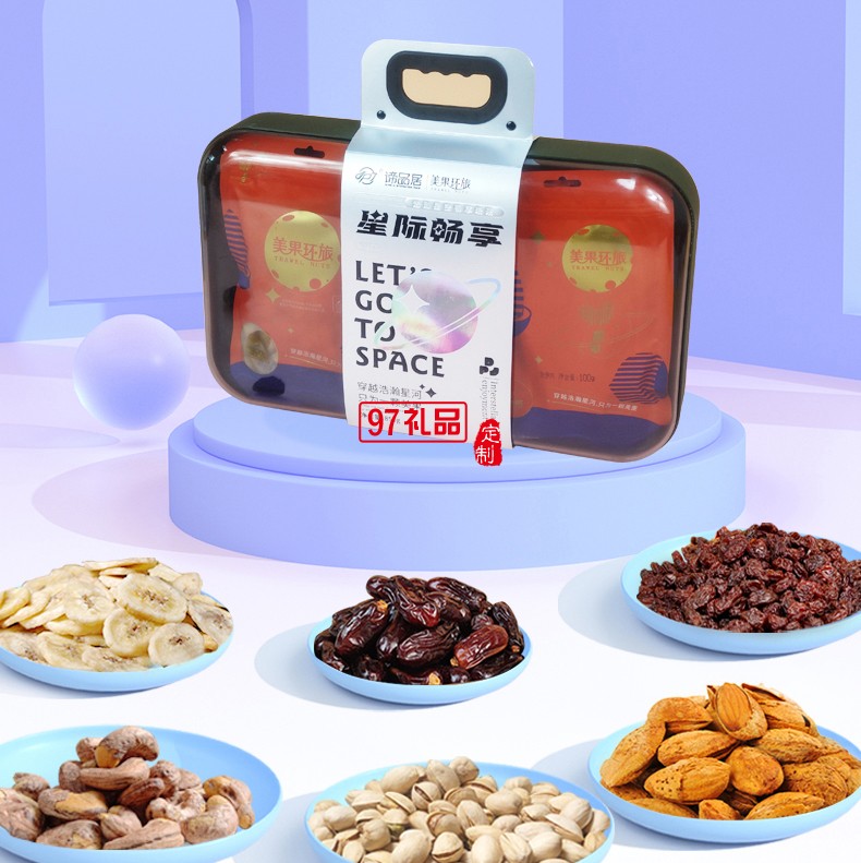 諦品居星際暢享堅(jiān)果禮盒1.1kg/盒干果零食組合大禮包年貨禮品團(tuán)購福利