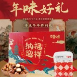 新年百草味堅果禮盒 / 經(jīng)典系列1502g 12份裝