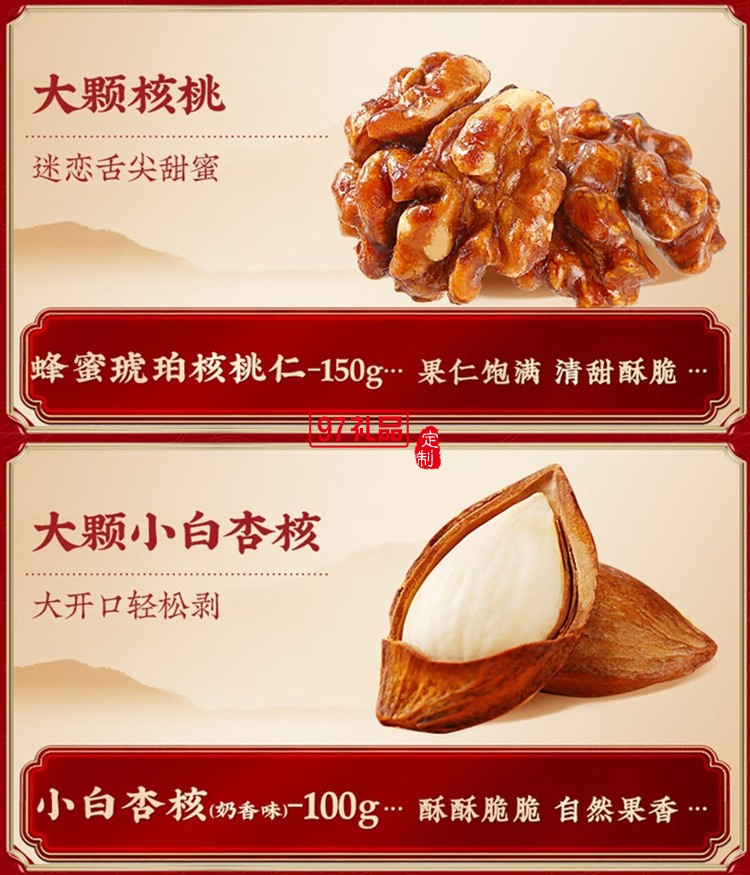 新春百草味堅(jiān)果禮盒 / 經(jīng)典系列－堅(jiān)果零食分享包