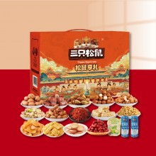  三只松鼠年貨大禮包禮遇系列禮盒混合堅(jiān)果零食休閑食品送員工福利