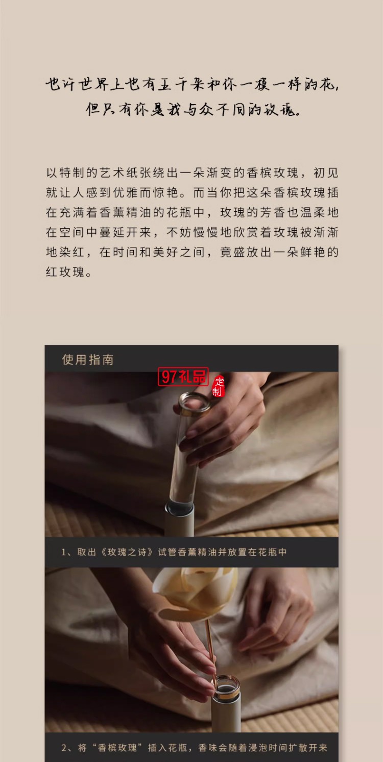 女神節(jié)無(wú)火香薰玫瑰之詩(shī)永生花香氛禮盒