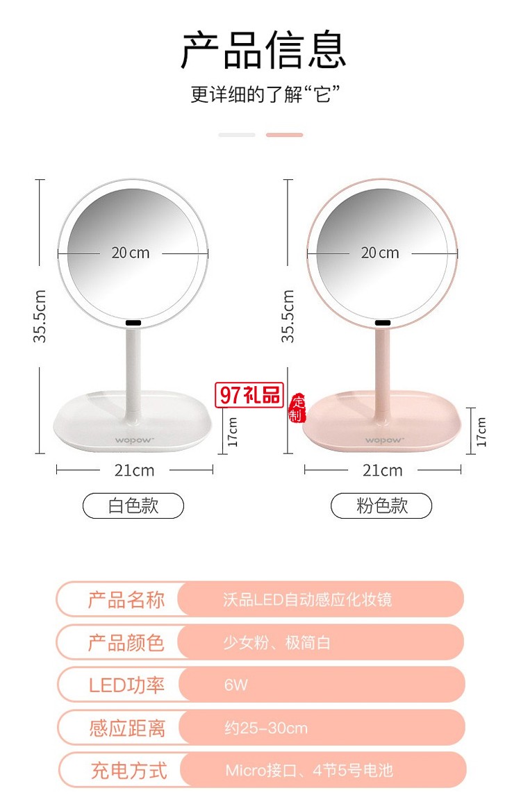 沃品（WOPOW） TD11自動(dòng)感應(yīng)化妝鏡LED充電式電池可旋轉(zhuǎn)七夕情