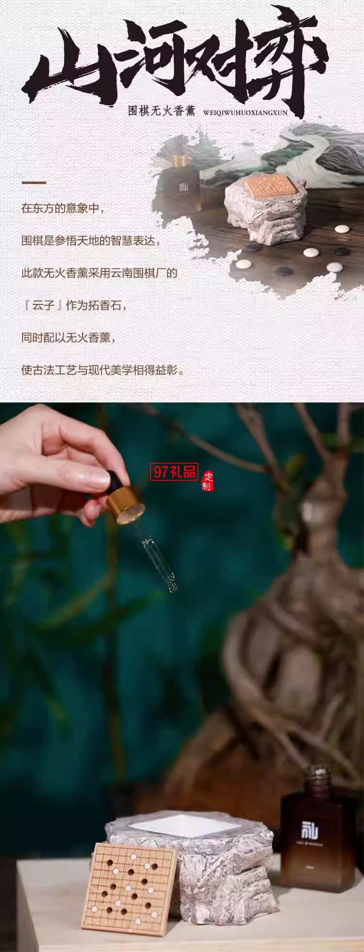 睿智千里文創(chuàng)禮品萬(wàn)里江山變色茶寵圍棋無(wú)火香薰器中高檔端午禮盒