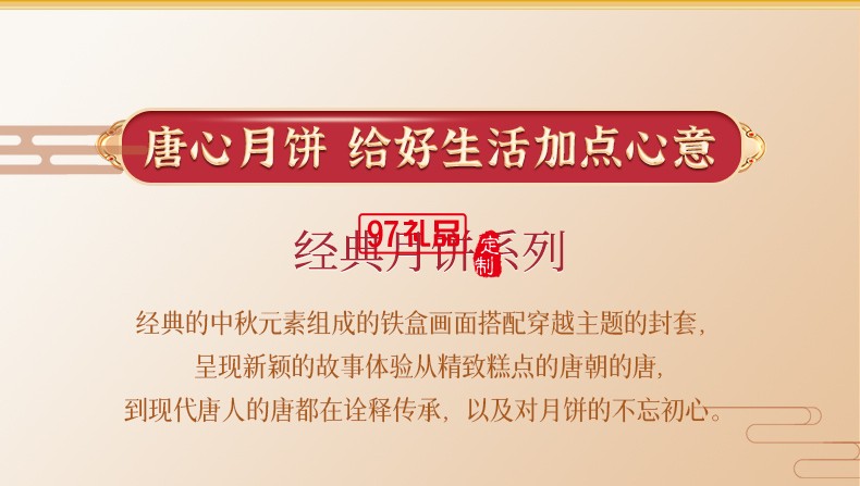 唐心廣式金腿五仁月餅禮盒裝廣式中秋節(jié)送禮糕點(diǎn)特產(chǎn)720g