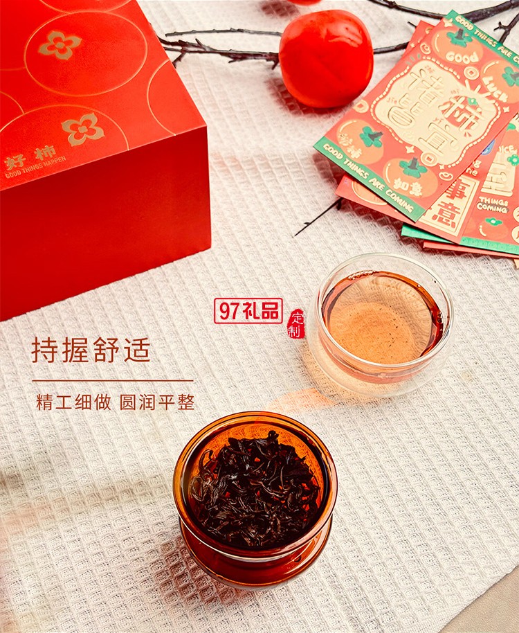 好柿新年款茶具紅包禮盒