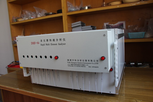 DHF84型多元素快速分析儀