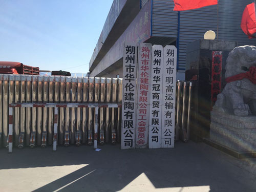 山西華倫建陶有限公司-DHF-85硅酸鹽化學(xué)成分快速分析儀