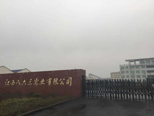 江西八六三實(shí)業(yè)有限公司-DHF-85硅酸鹽化學(xué)成份快速分析儀