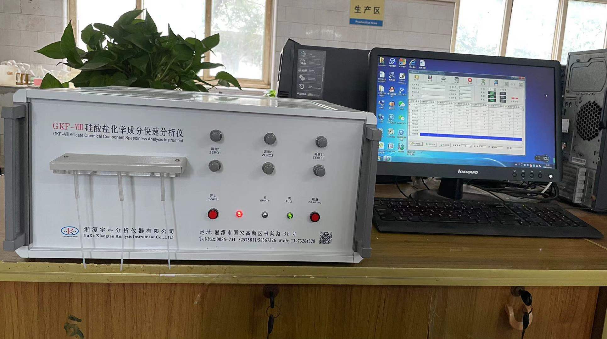 硅酸鹽化學(xué)成分快速分析儀